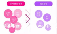 如何在苹果手机上安装TPWallet钱包应用
